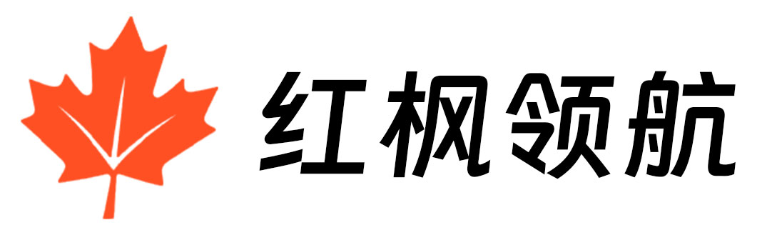 加拿大移民咨询_专业顾问一对一服务|技术/投资/省提名移民申请指导