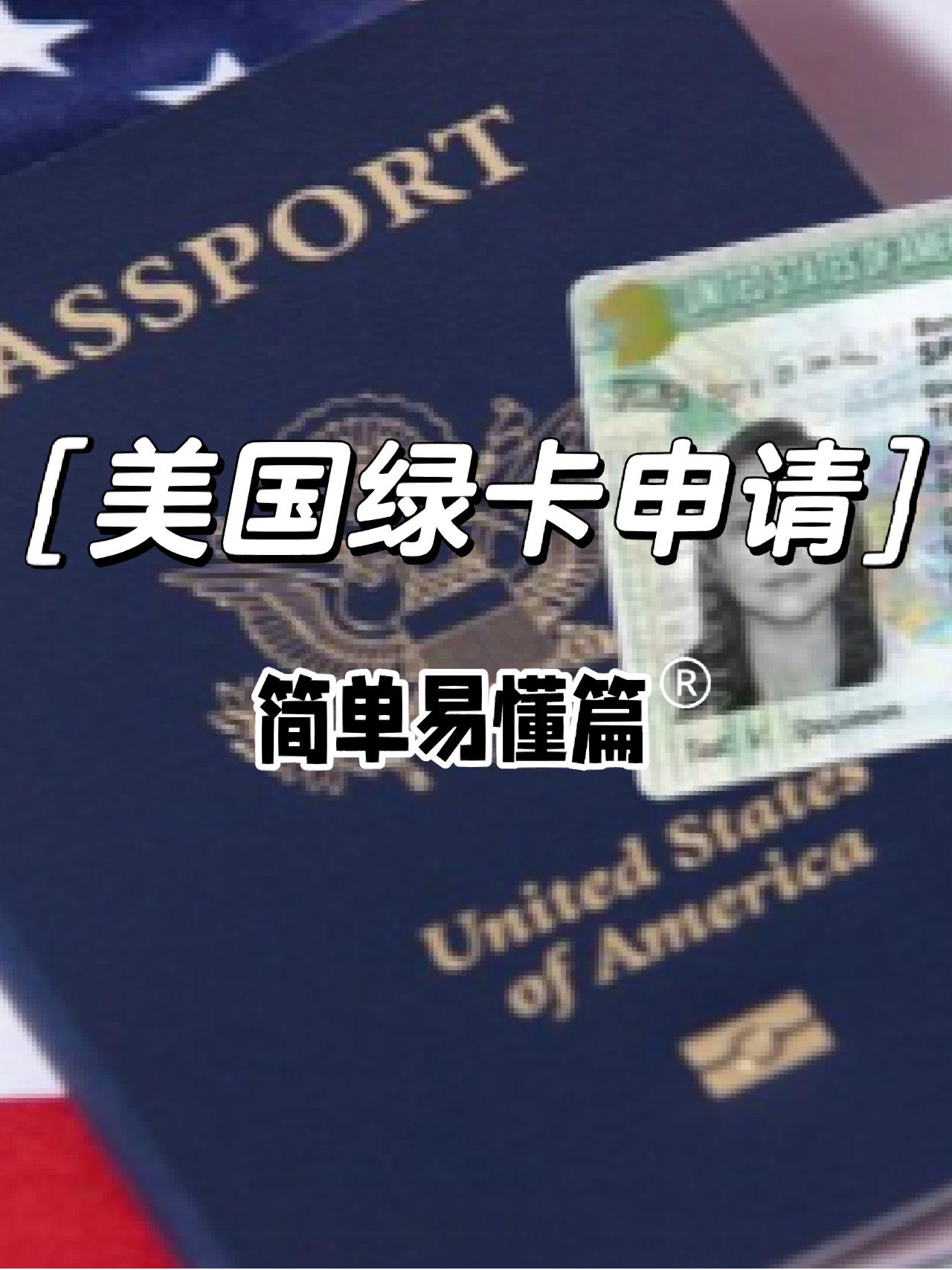 世贸通美国EB5EB1ANIW移民：H-1B签证新政预警绿卡是留美护身符